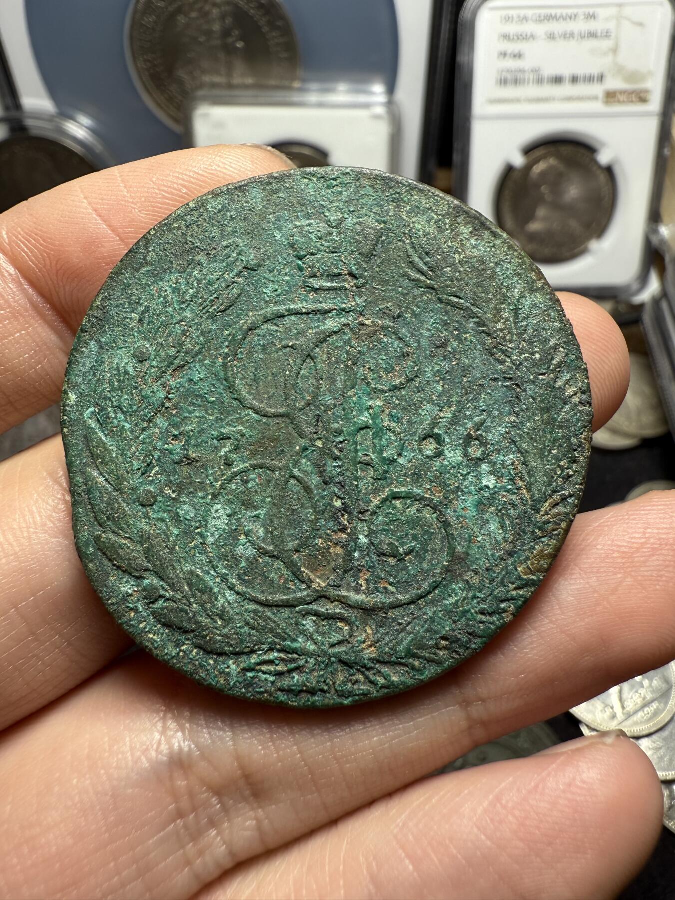南宋泉阁俄币 外币 国币 专场第四期 沙俄 1766年 叶卡捷琳娜二世5戈比大铜币 EM厂 早期版别 未清理