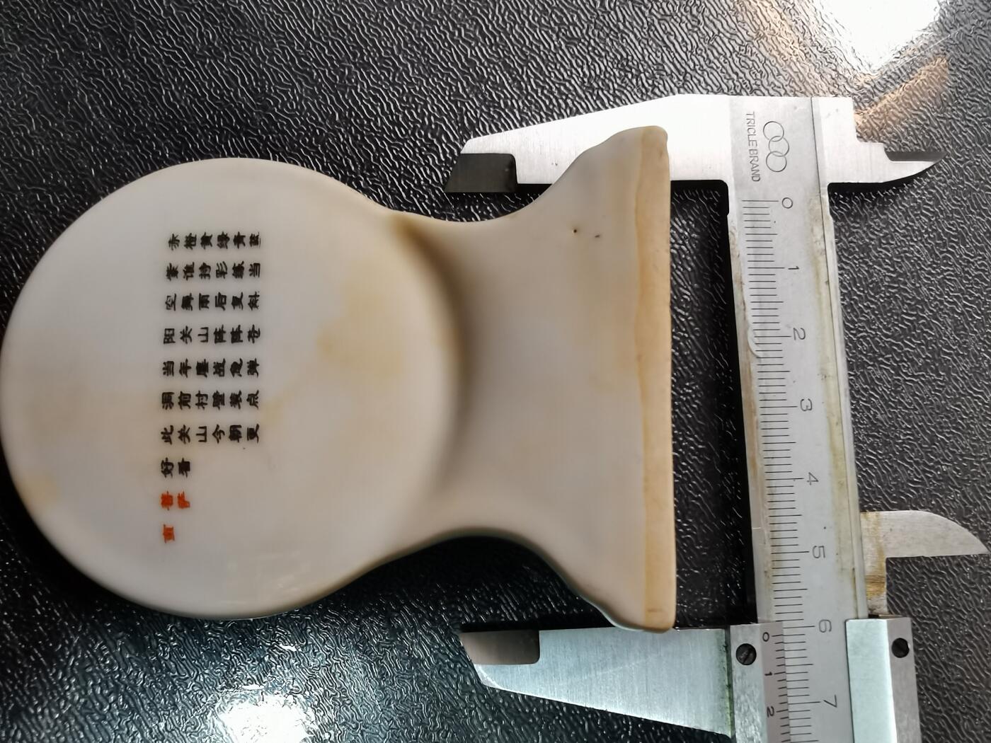 毛主席诗词小摆件