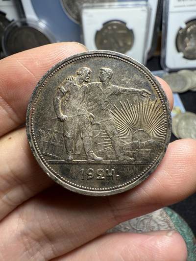 南宋泉阁俄币 外币 国币 专场第四期 - 苏联 1924年指路一卢布大银币 原味包浆 好品