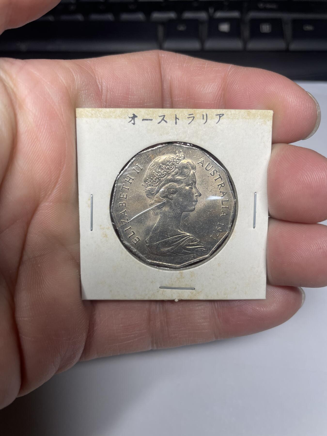 每日一拍，2025年集古藏今外币拍卖第一期-第6场—（总第196拍），可以寄存60天，满160元包邮。 1971年澳大利亚50分