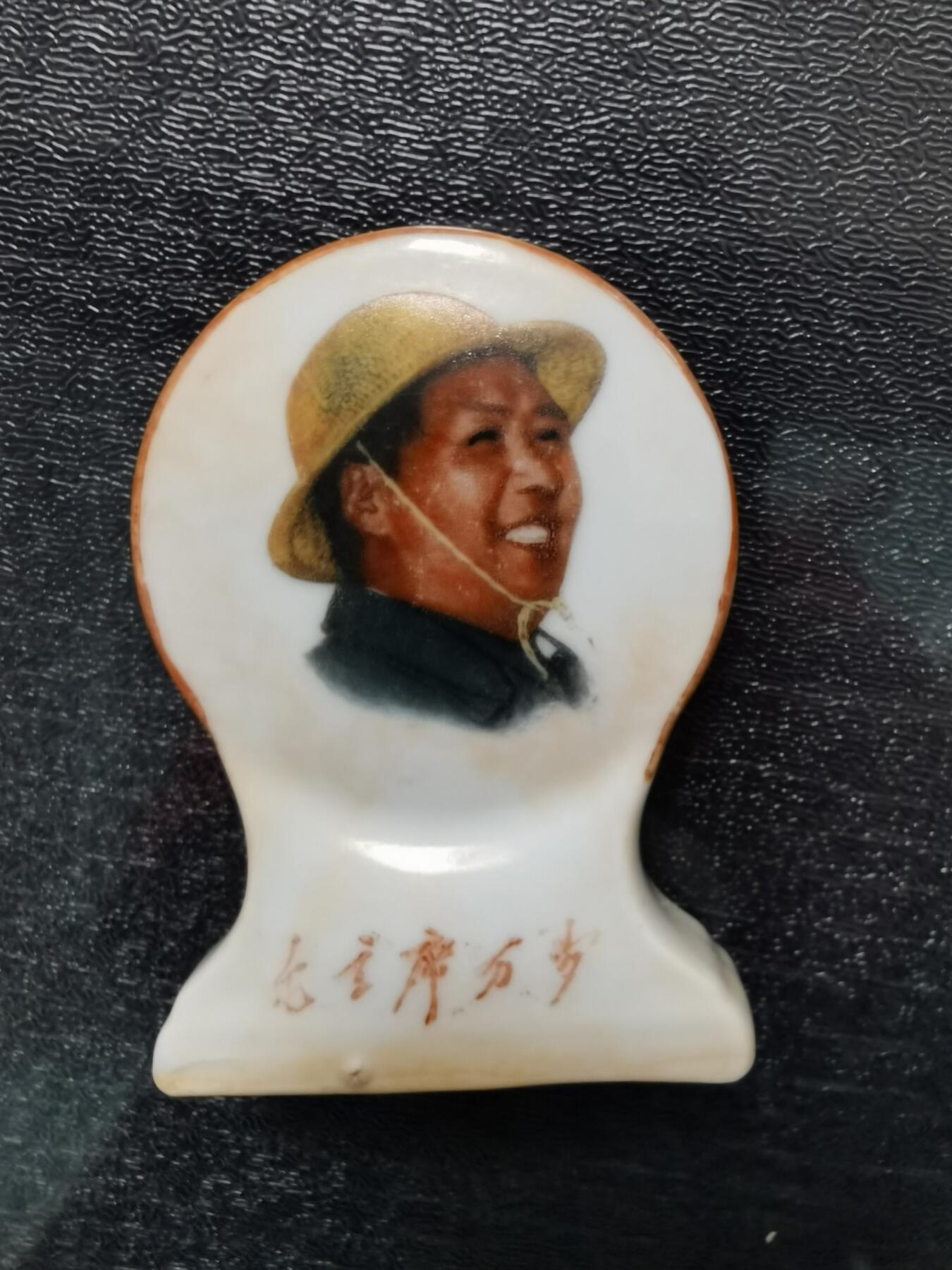 毛主席诗词小摆件