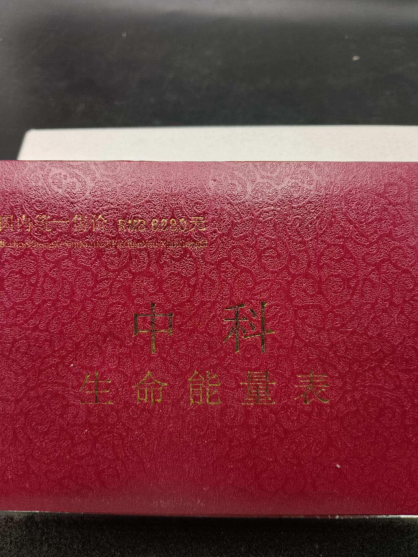 27期拍卖 纪念手表