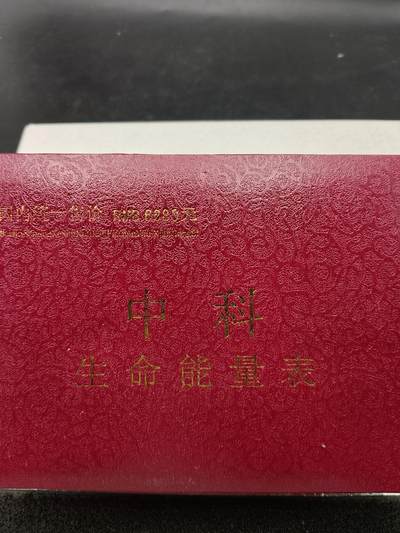 27期拍卖 - 纪念手表