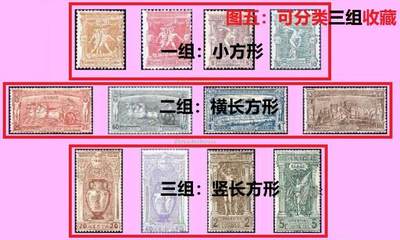 世界第一邮票 —— 世界第一套体育题材邮票、世界第一套奥运会邮票，希腊，1896年，四枚小全套+2枚  （店内编号117） 世界第一邮票 —— 世界第一套体育题材邮票、世界第一套奥运会邮票，希腊，1896年，四枚小全套+2枚  （店内编号117）