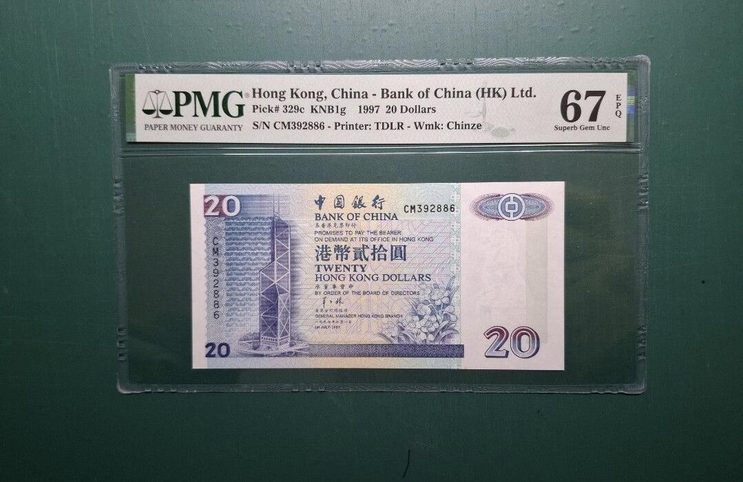 1997年PMG67EPQ紙膽CM版CM392886貳拾圓20元中國銀行