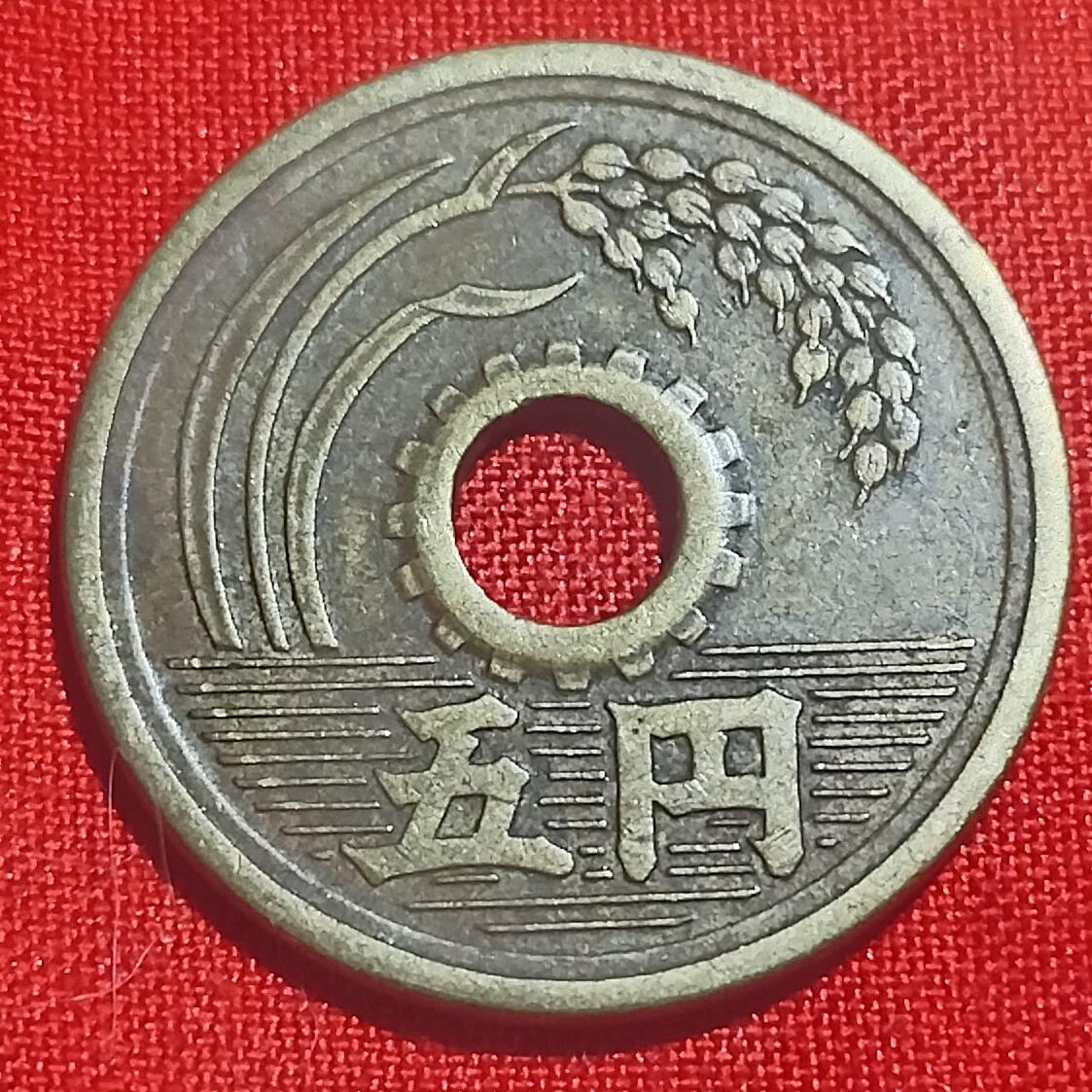 林 专场 硬币外币专场（第四期）接代拍 日本昭和二十五年5元 繁体字