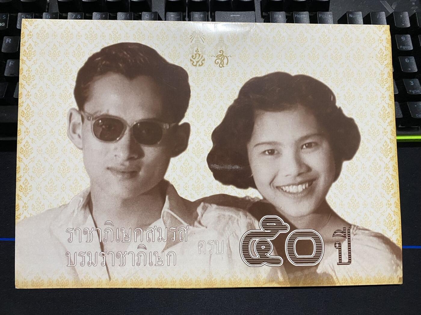 🐉甜小邱世界纸币收藏🐉第127期💐 泰国1998年50铢 国王伉俪纪念钞 市场少见无347千位小号 全新UNC 大票幅带原装册