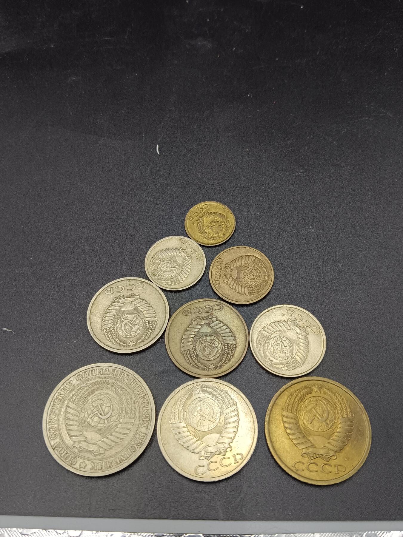 27期拍卖 苏联币一组