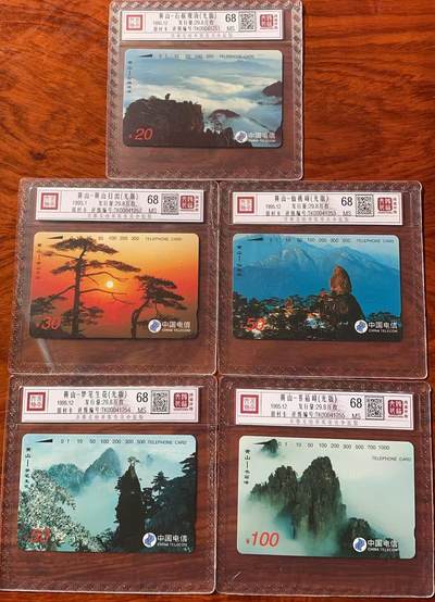 《卡拍》第320期拍卖1月25日晚22：10时延时截拍 全国通用田村卡《黄山（光版）》五全新卡，鸿通精装评级MS68分。