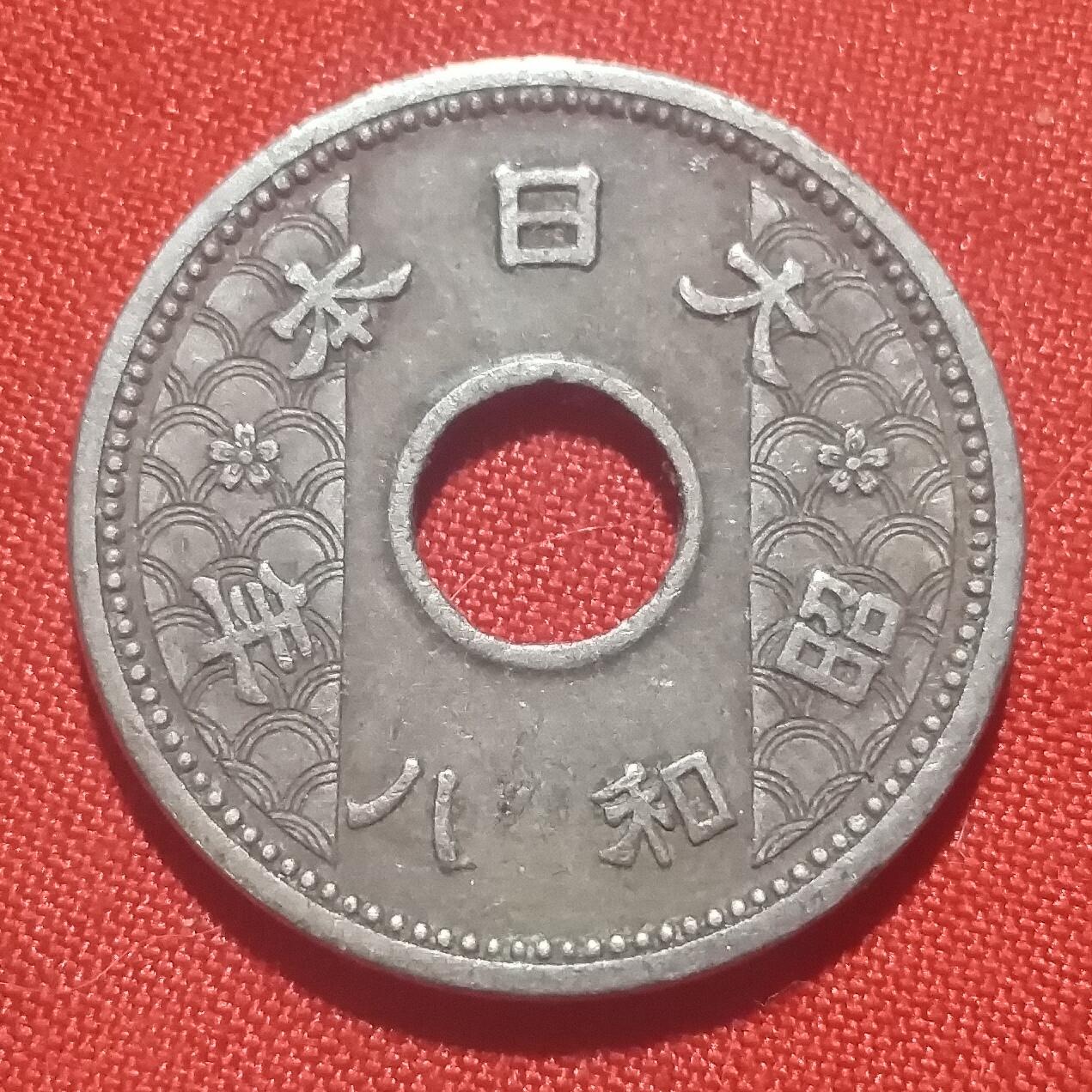 林 专场 硬币外币专场（第四期）接代拍 日本昭和八年十钱
