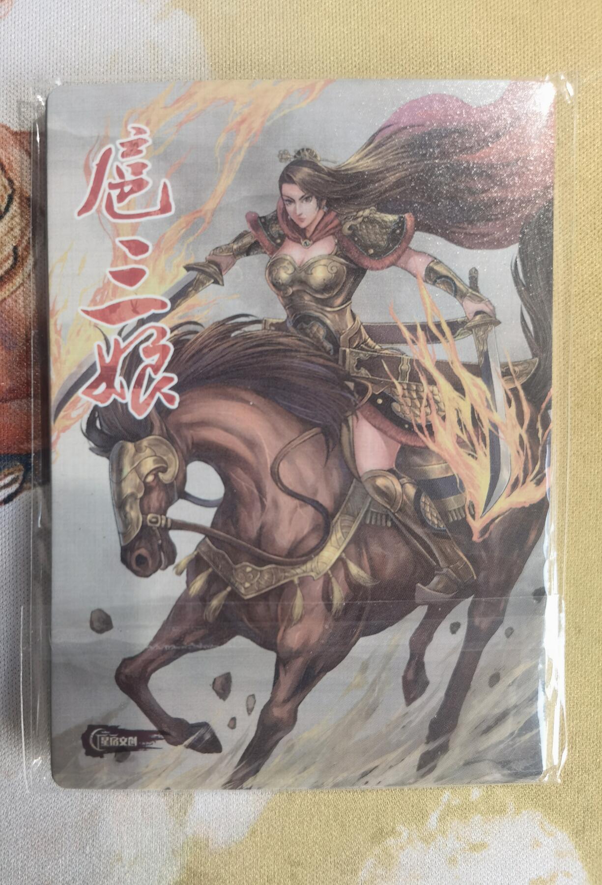 奇趣收藏卡牌拍卖第10场（祝各位卡友春节快乐阖家幸福，全场包邮，收拍品免费上拍） 【套卡】星宿文创 刀映寒霜 扈影风华 普卡1套5张未拆封，图见LOT14-18