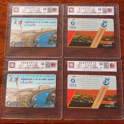 《卡拍》第320期拍卖1月25日晚22：10时延时截拍 全国通用田村卡《津渝升位》两套新卡，鸿通精装评级MS68分。