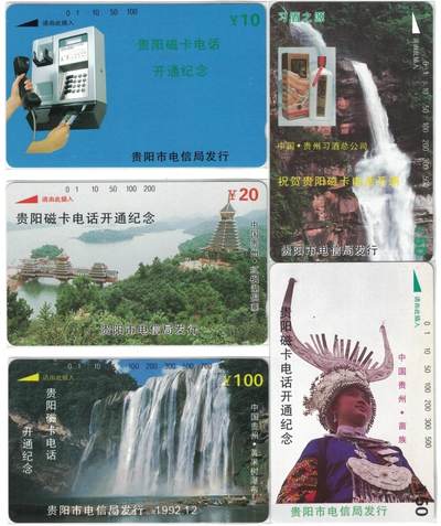 《卡拍》第320期拍卖1月25日晚22：10时延时截拍 贵阳田村卡《贵阳开通》五全新卡，鸿通评级，话机和红枫湖侗寨两枚评分MS67分，另三枚MS68分。