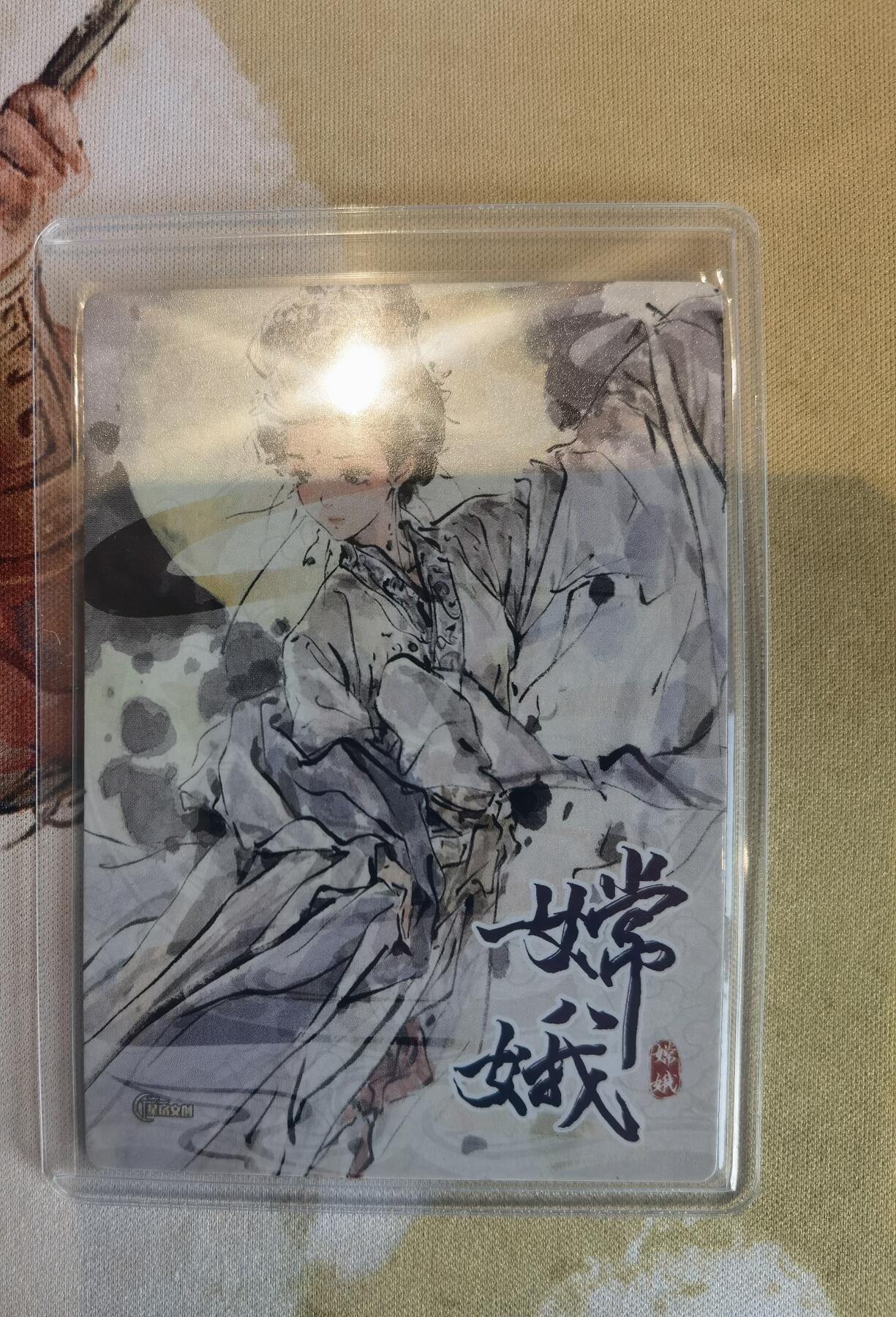 奇趣收藏卡牌拍卖第10场（祝各位卡友春节快乐阖家幸福，全场包邮，收拍品免费上拍） 星宿文创 刀映寒霜 扈影风华 特卡迟迟绘嫦娥 63*88mm带卡夹