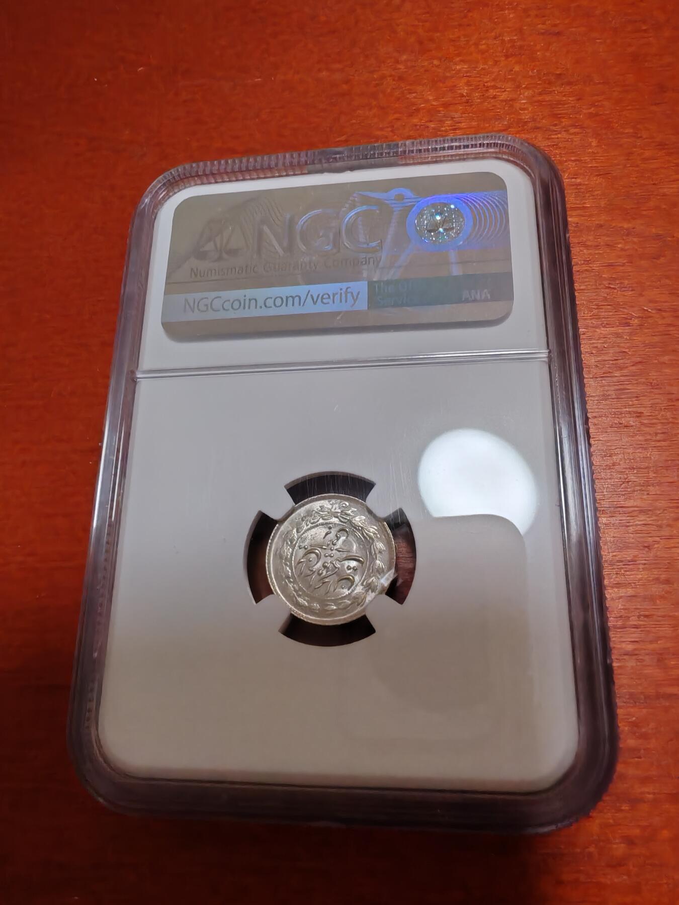 长老汇龙年精选第四十六场拍卖    SH1315(1936) 伊朗举刀狮子1/4R银币，NGC MS64分，季军分