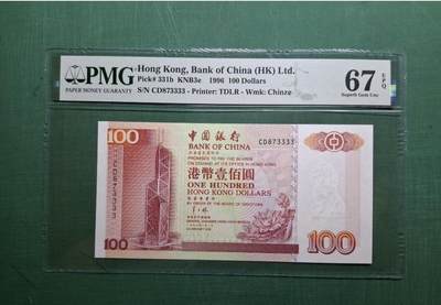 1996年3333獅子號CD873333壹佰圓100元中國銀行PMG67EPQ - 1996年3333獅子號CD873333壹佰圓100元中國銀行PMG67EPQ