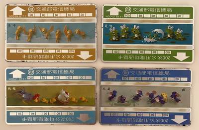 《卡拍》第320期拍卖1月25日晚22：10时延时截拍 台湾光学卡《四季》四全新卡带册，边缘有氧化。