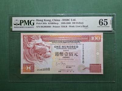 2000年雙膽紙膽兼888豹子膽HG993888壹佰圓100元滙豐銀行PMG65EPQ - 2000年雙膽紙膽兼888豹子膽HG993888壹佰圓100元滙豐銀行PMG65EPQ