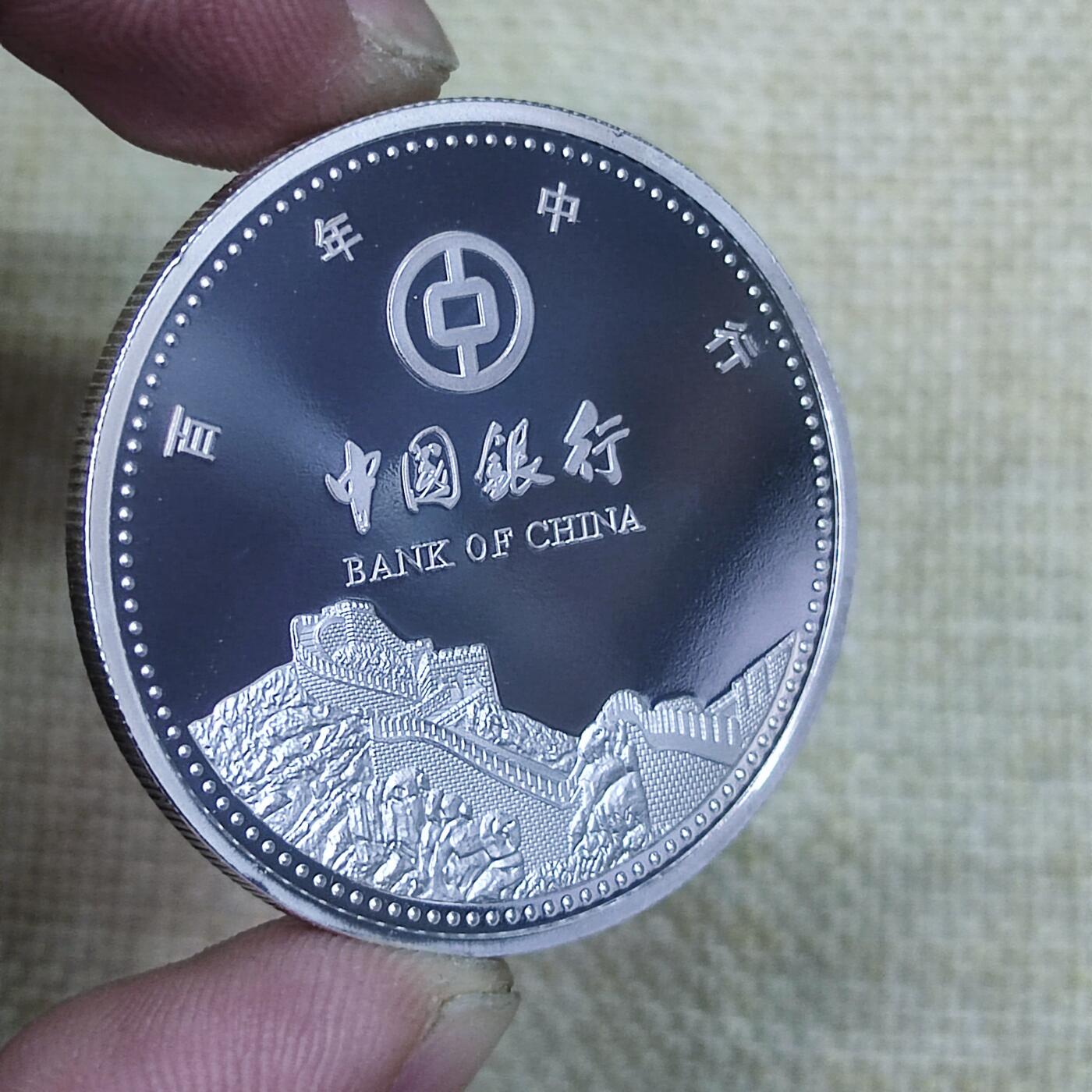 PCAI钱币22-192  证章 纪念章小专场 中行百年纪念章，材质不明