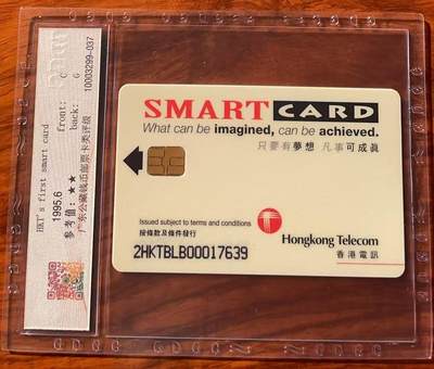 《卡拍》第320期拍卖1月25日晚22：10时延时截拍 香港IC卡《智能卡首发试用（公众版）$100面值》一枚新卡，公藏评级67分。带卡折。