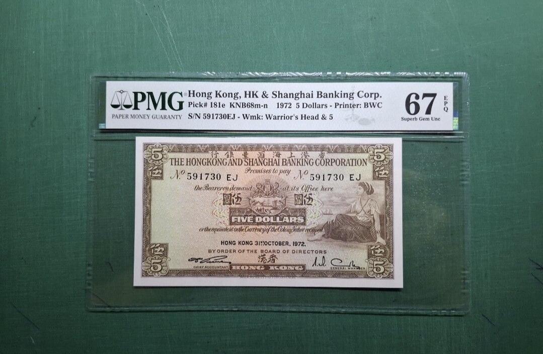 1972年10月(細啡妹)591730 EJ伍圓5元香港上海滙豐銀行PMG67EPQ