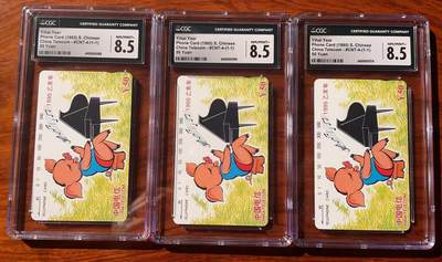 《卡拍》第320期拍卖1月25日晚22：10时延时截拍 全国通用田村卡《生肖猪》三枚新卡，CGC评级8.5分。