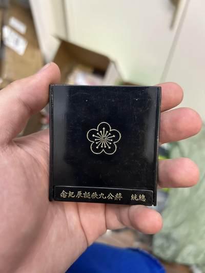 蒋公九秩纪念银章  - 蒋公九秩纪念银章 