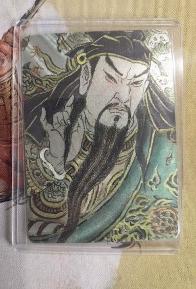 奇趣收藏卡牌拍卖第10场（祝各位卡友春节快乐阖家幸福，全场包邮，收拍品免费上拍） - 2024卡萃文创 洪福齐天礼盒 卢艺丰 关公粗闪 编号271/300  63*88mm带卡夹