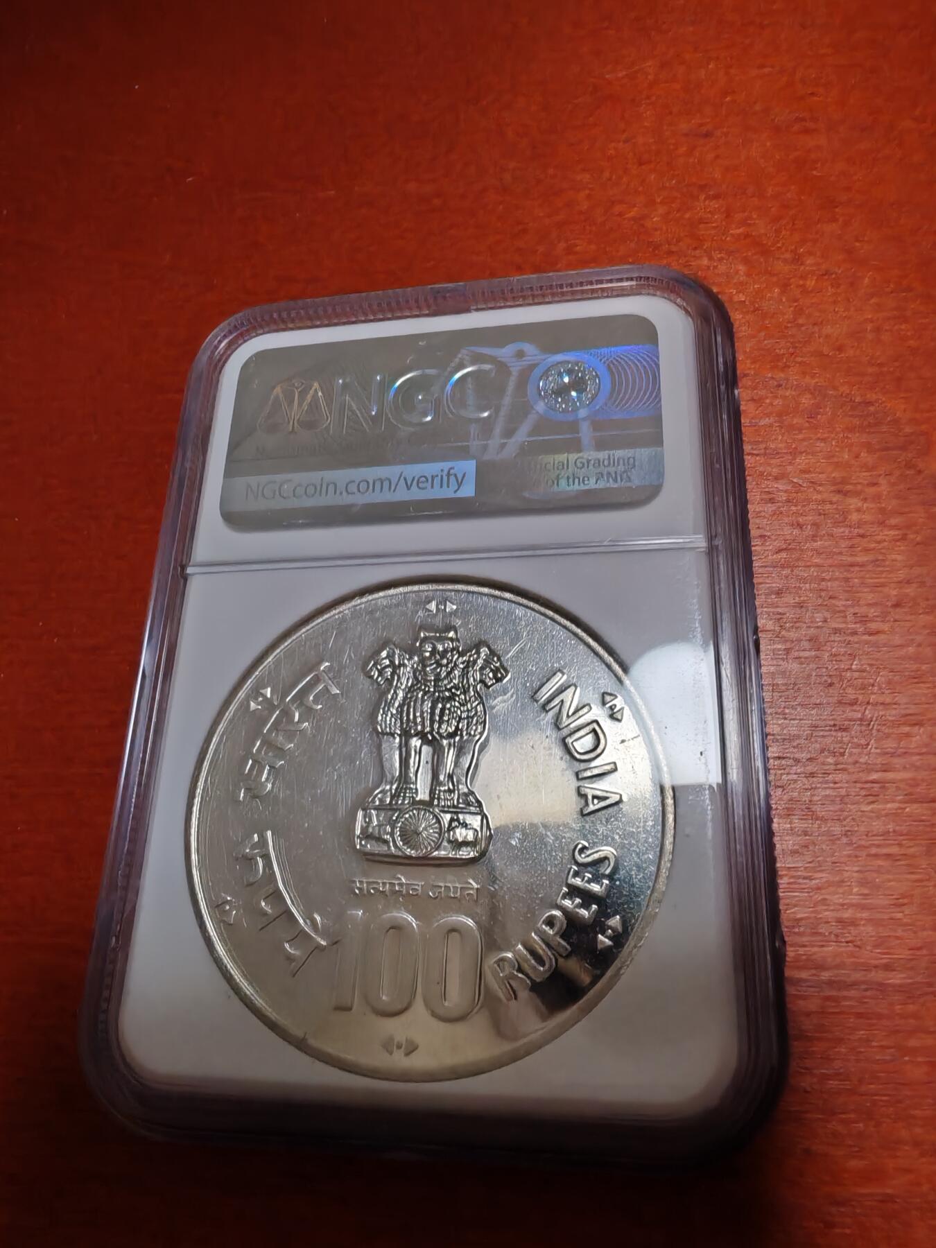 长老汇龙年精选第四十六场拍卖 1981(B) 印度世界粮食日100卢布类精制银币，NGC MS64