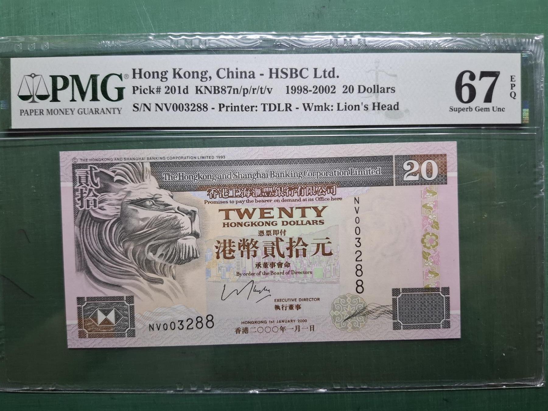 2000年(灰側獅)NV003288貳拾圓20元靚號香港上海滙豐PMG67EPQ