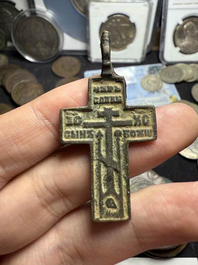 南宋泉阁俄币 外币 国币 专场第四期 - 沙俄 东正教老十字架挂饰
