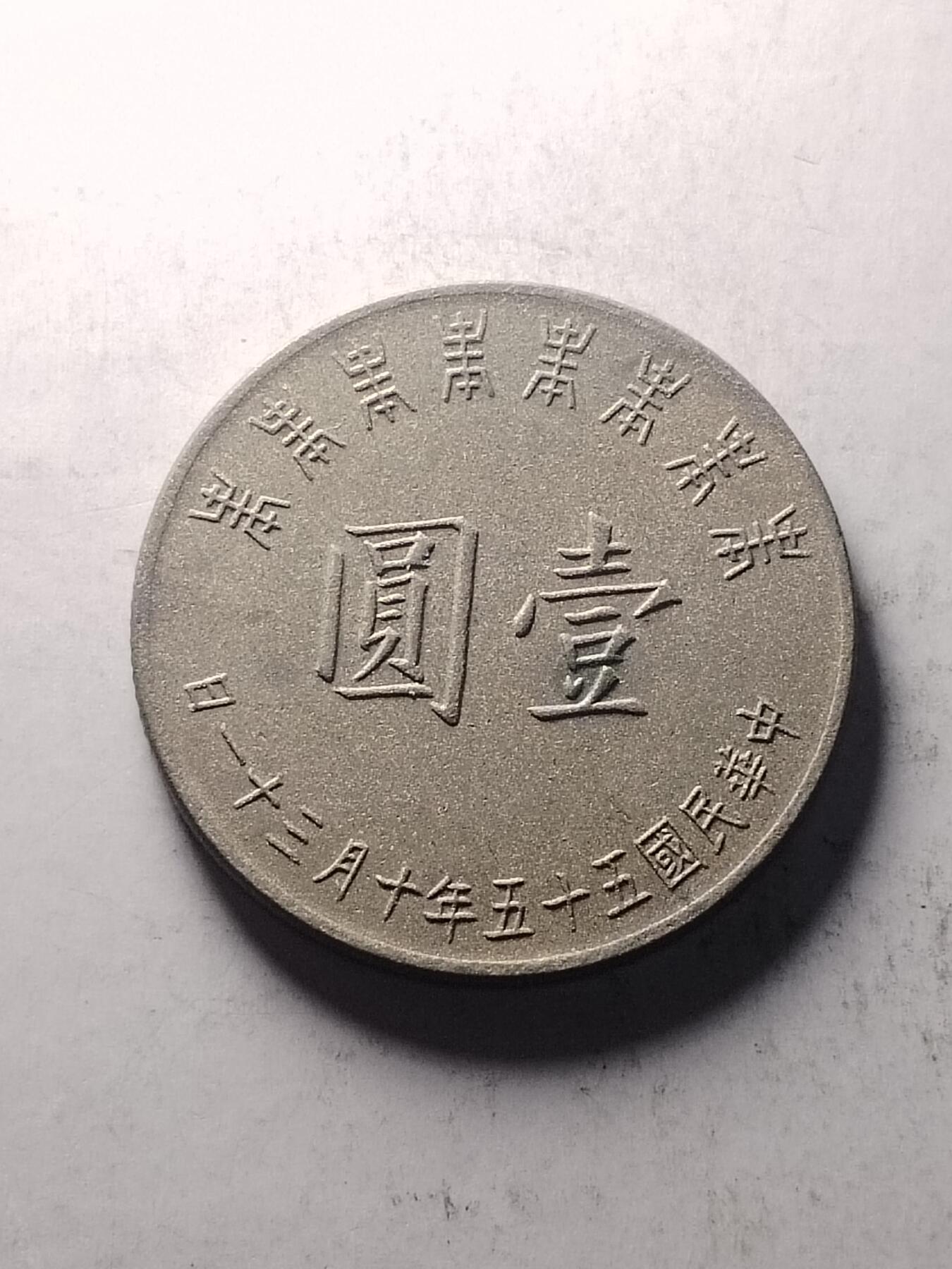 20250119 八秩