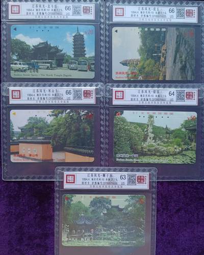 《卡拍》第320期拍卖1月25日晚22：10时延时截拍 江苏田村卡《苏州十景》五枚旧卡，其中一枚一孔，鸿通精装评级，两枚分别评分US63、64分,另三枚US66分。