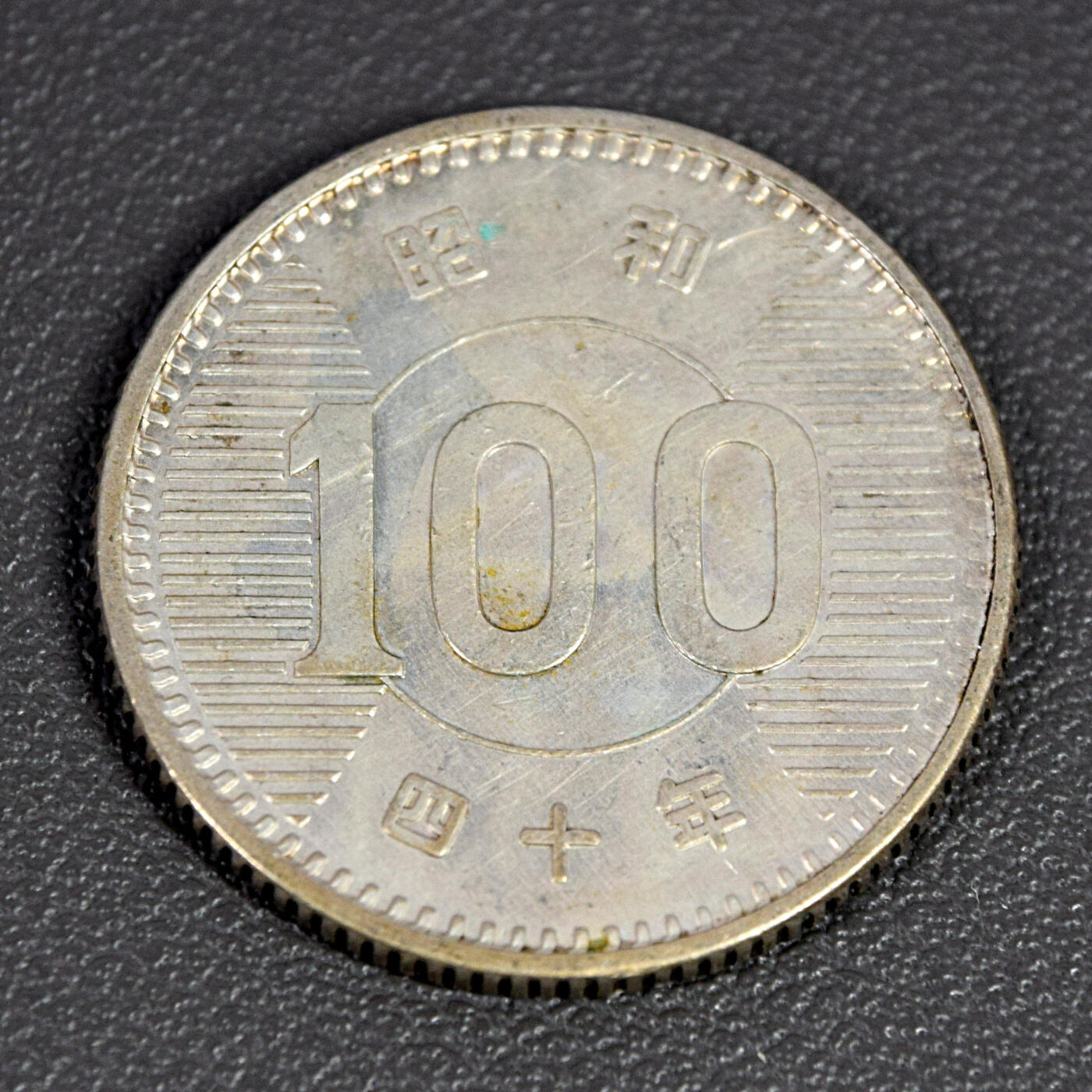 天业钱币散币、银币拍卖第78次专场 全场0元起拍0佣金转发分佣，欢迎围观参拍 日本昭和34年100元银币 稻谷（理论重量：4.8克；含银0.6）