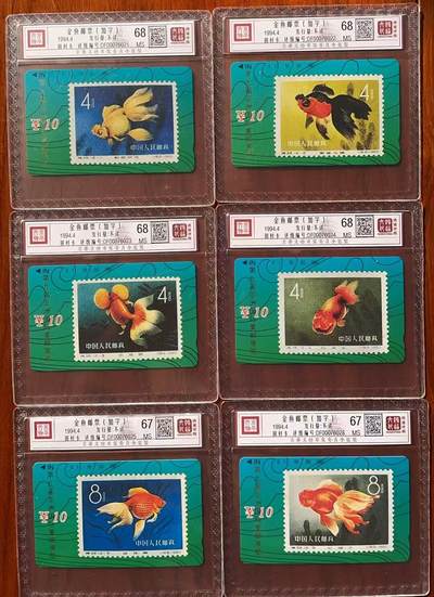 《卡拍》第320期拍卖1月25日晚22：10时延时截拍 甘肃田村卡《金鱼邮票卡加字“第九届亚洲国际集邮展览”》十二全新卡，鸿通精装评级，（12-5、7、8）三枚评分MS67分，其他九枚MS68分。