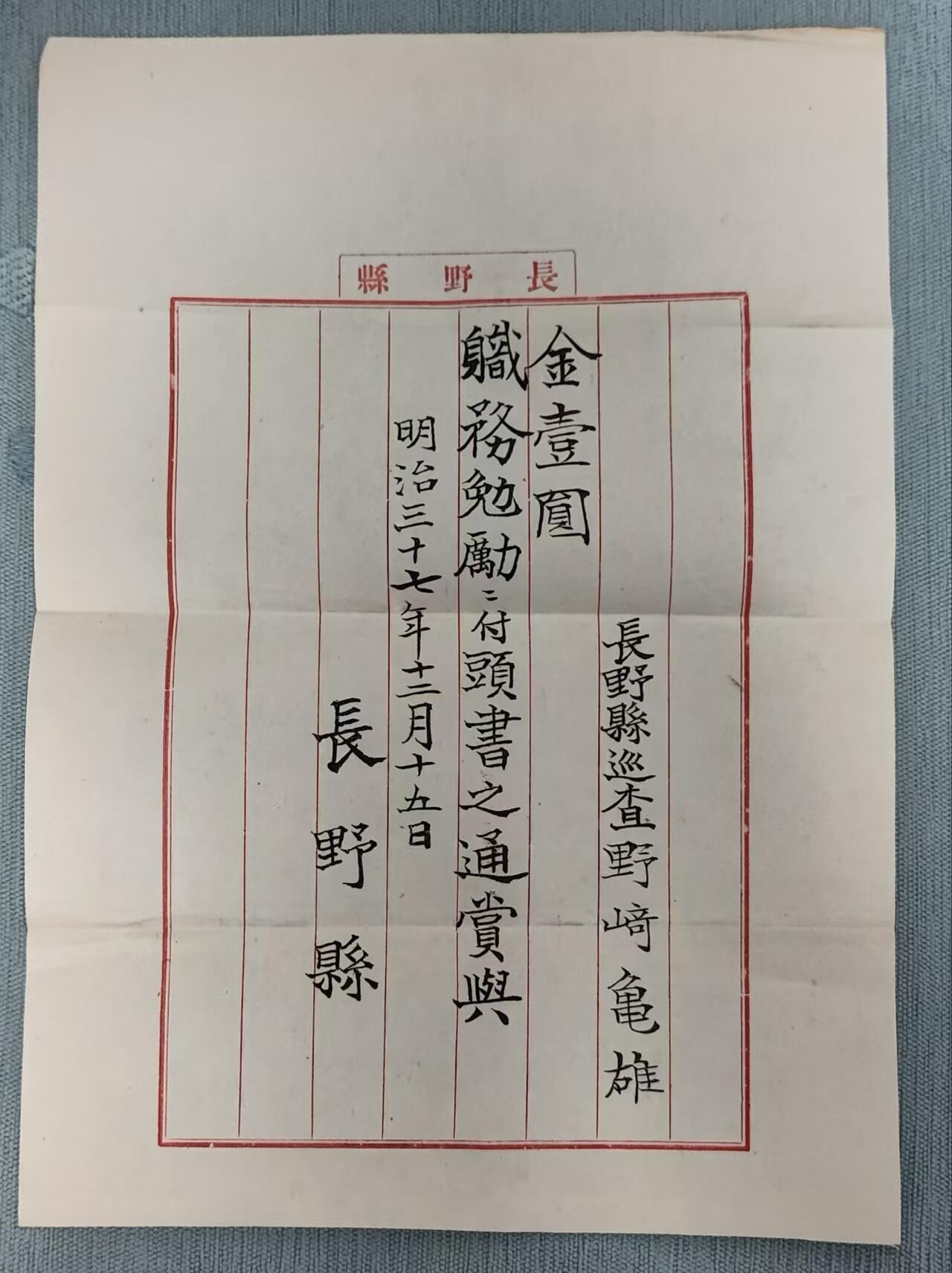 给钱就卖巨量日纸家庭套装专区 野崎龟雄职务勤勉