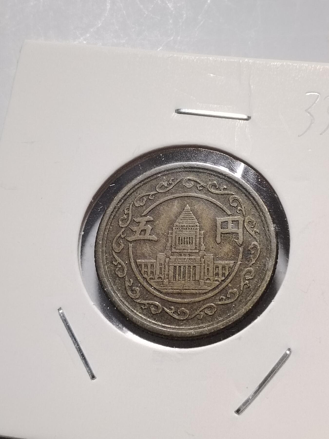 20250119 五円