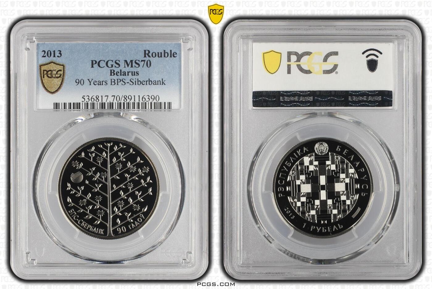S&S Numismatic世界钱币-拍卖 第114期  获奖币* 白俄罗斯2013年 联邦储蓄银行成立90周年 1卢布纪念币PCGS MS70冠军分