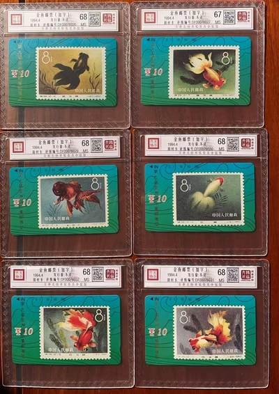 《卡拍》第320期拍卖1月25日晚22：10时延时截拍 甘肃田村卡《金鱼邮票卡加字“第九届亚洲国际集邮展览”》十二全新卡，鸿通精装评级，（12-5、7、8）三枚评分MS67分，其他九枚MS68分。