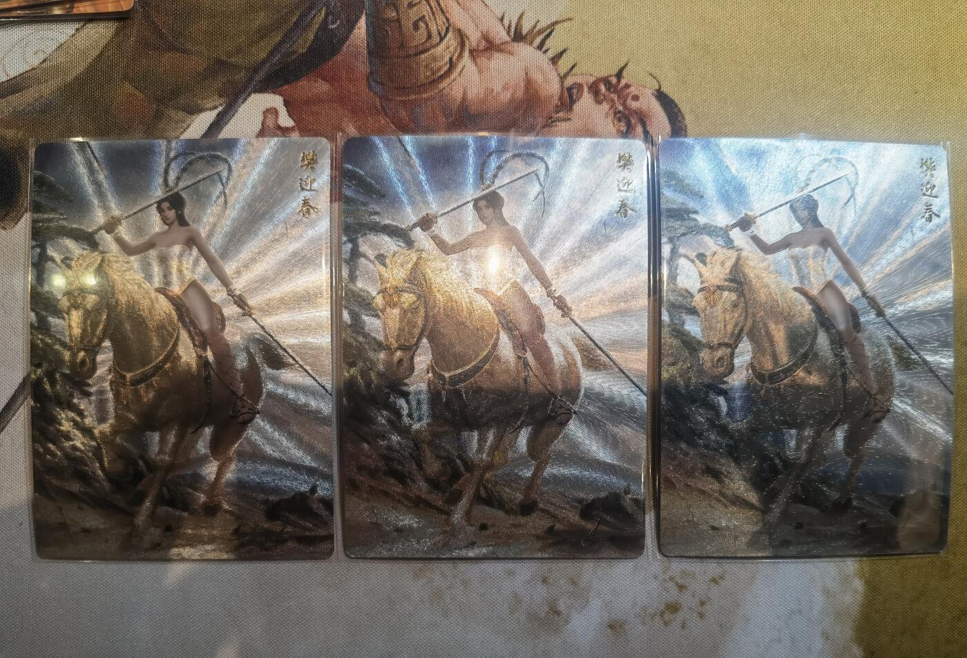 奇趣收藏卡牌拍卖第10场（祝各位卡友春节快乐阖家幸福，全场包邮，收拍品免费上拍） 2024年 苍海承风文创 满江红  樊迎春三宫 63*88mm