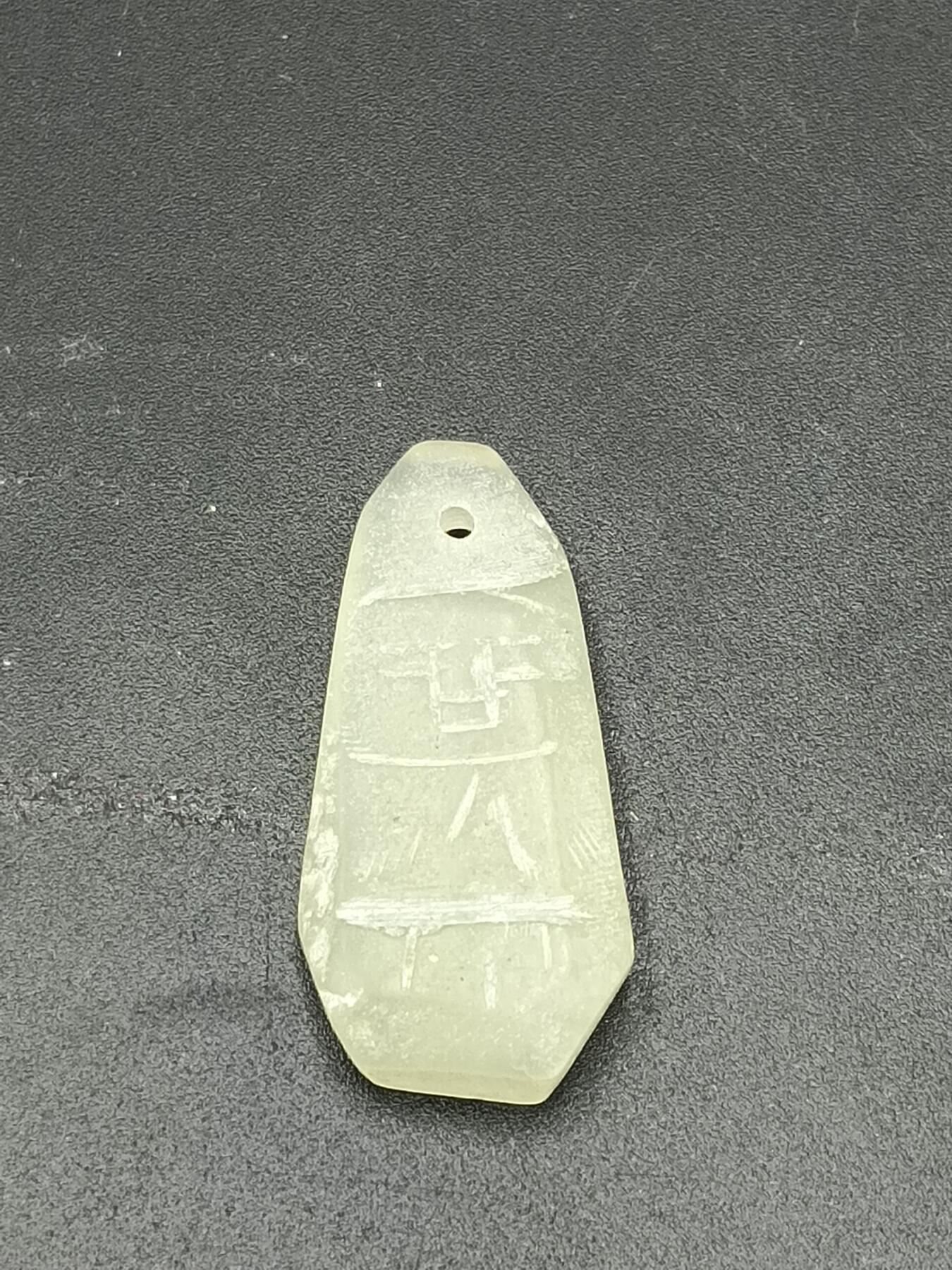 27期拍卖 岫玉