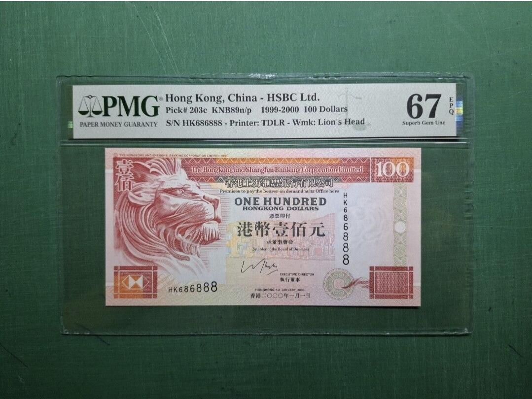 2000年雙膽紙膽兼888豹子膽HK686888壹佰圓100元香港上海滙豐銀行PMG67EPQ
