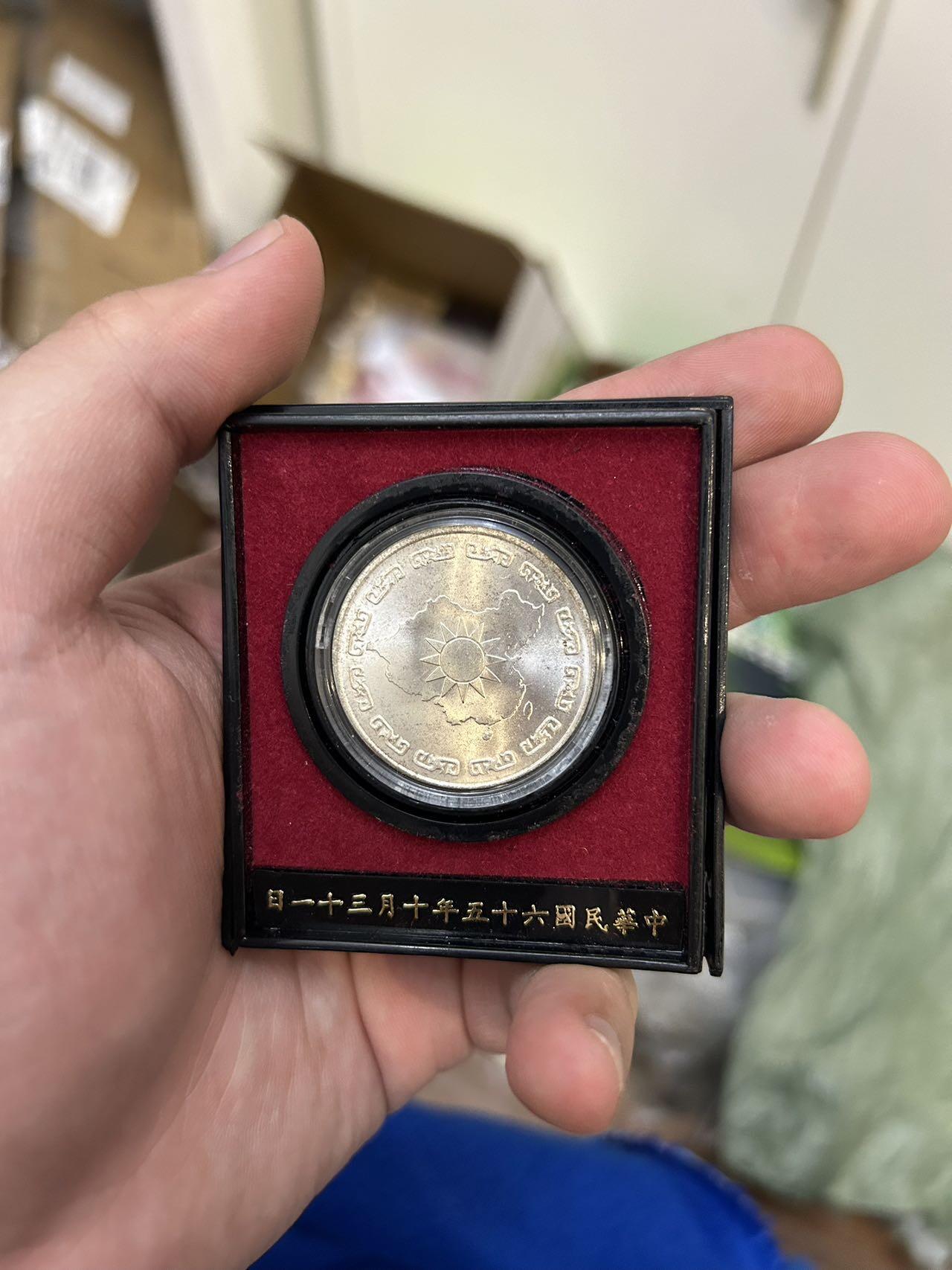蒋公九秩纪念银章 