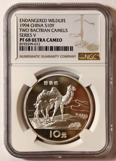 紫瑗钱币——第561期 - 中国 1994年 濒危野生动物 双峰驼 10元 银币 NGC PR68 UC