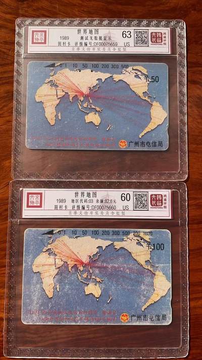 《卡拍》第320期拍卖1月25日晚22：10时延时截拍 广州银背田村卡《世界地图50、100元面值》两枚旧卡，100元面值一孔，鸿通精装评级US63、60分。