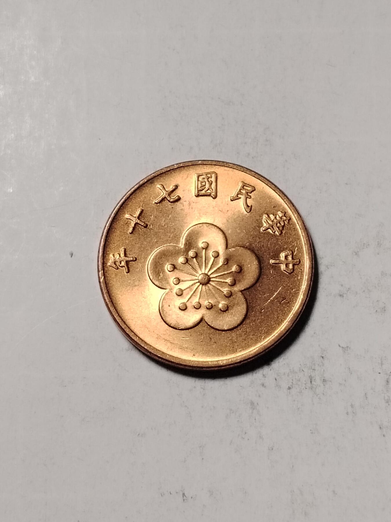 20250119 湾湾小五角