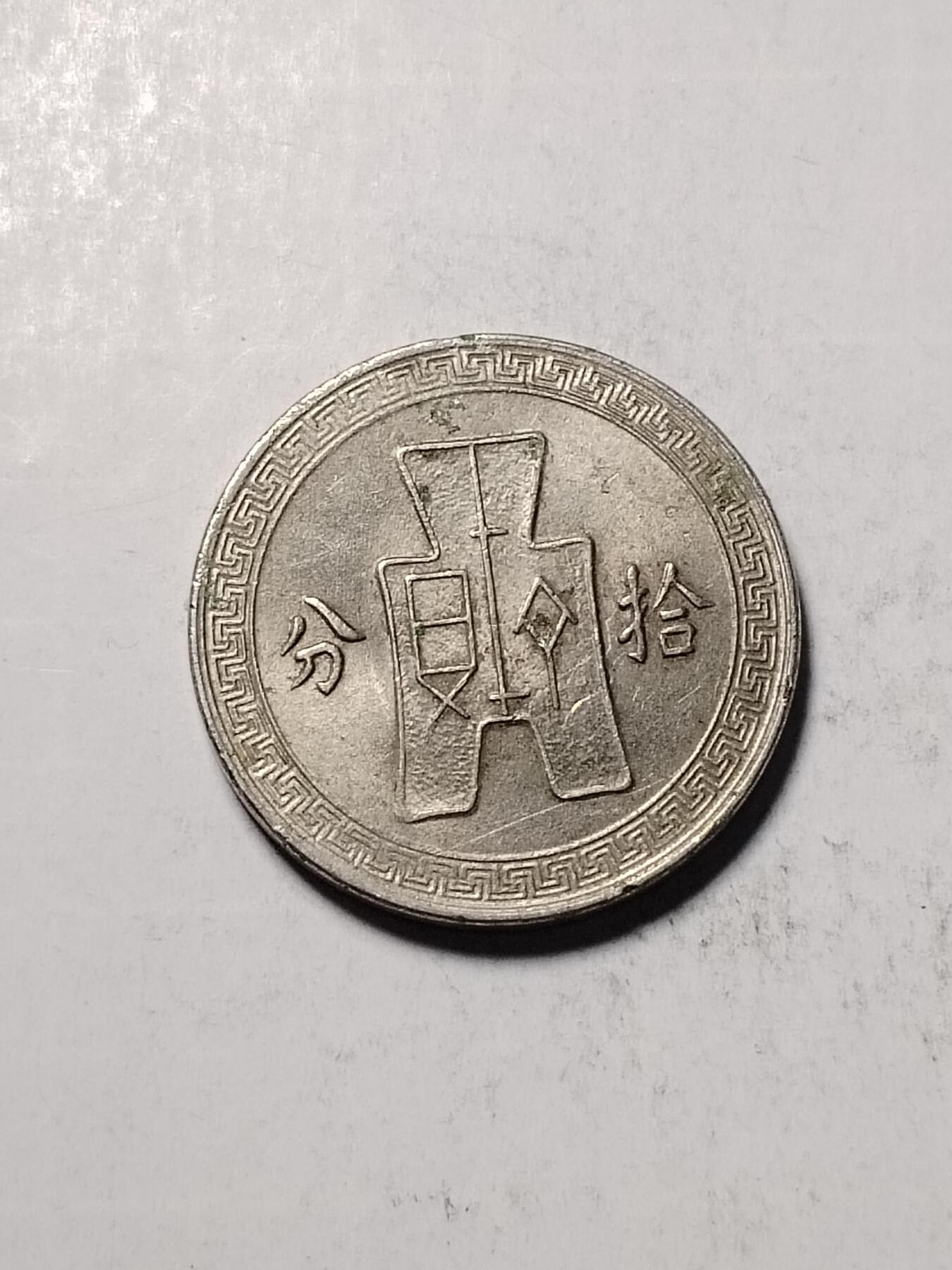 20250119 拾分