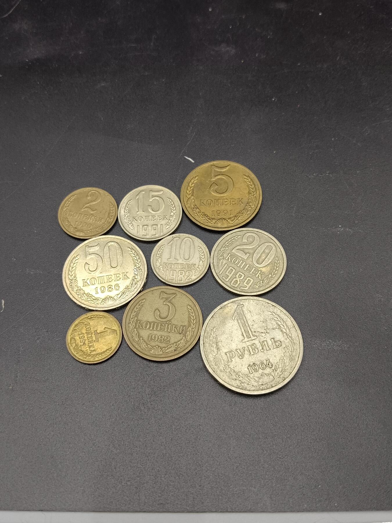 27期拍卖 苏联币一组