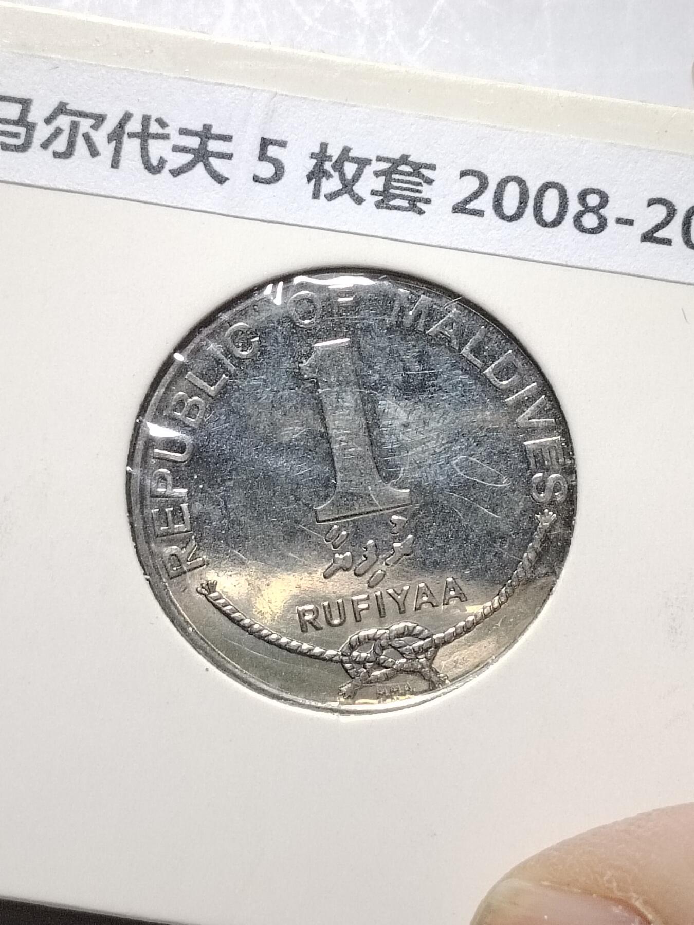 20250119 马尔代夫5枚套币
