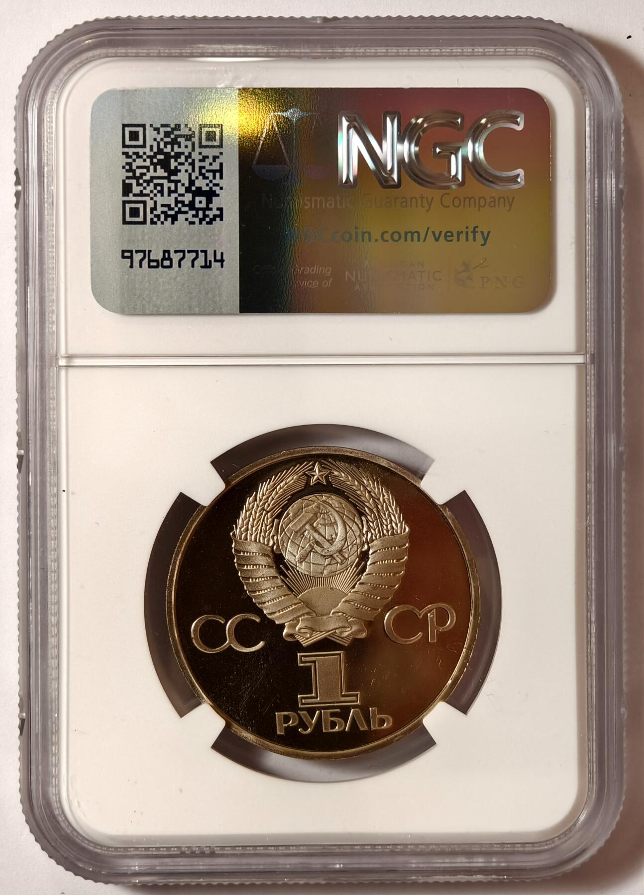 紫瑗钱币——第508期 苏联 1982年 苏联成立60周年纪念币 1卢布 精制 NGC PR69 UC